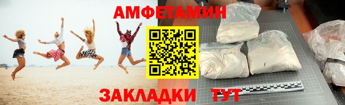 Амфетамин Розовый  АМФЕТАМИН  Спасск-Дальний  Вход с VPN 
