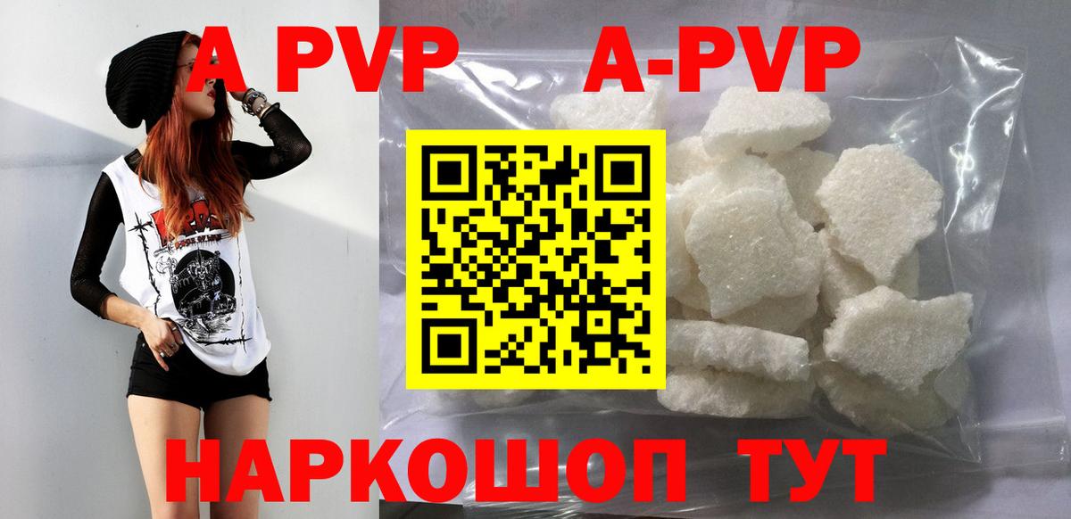 Спасск-Дальний  A-PVP VHQ  Вход с VPN  A PVP мука 