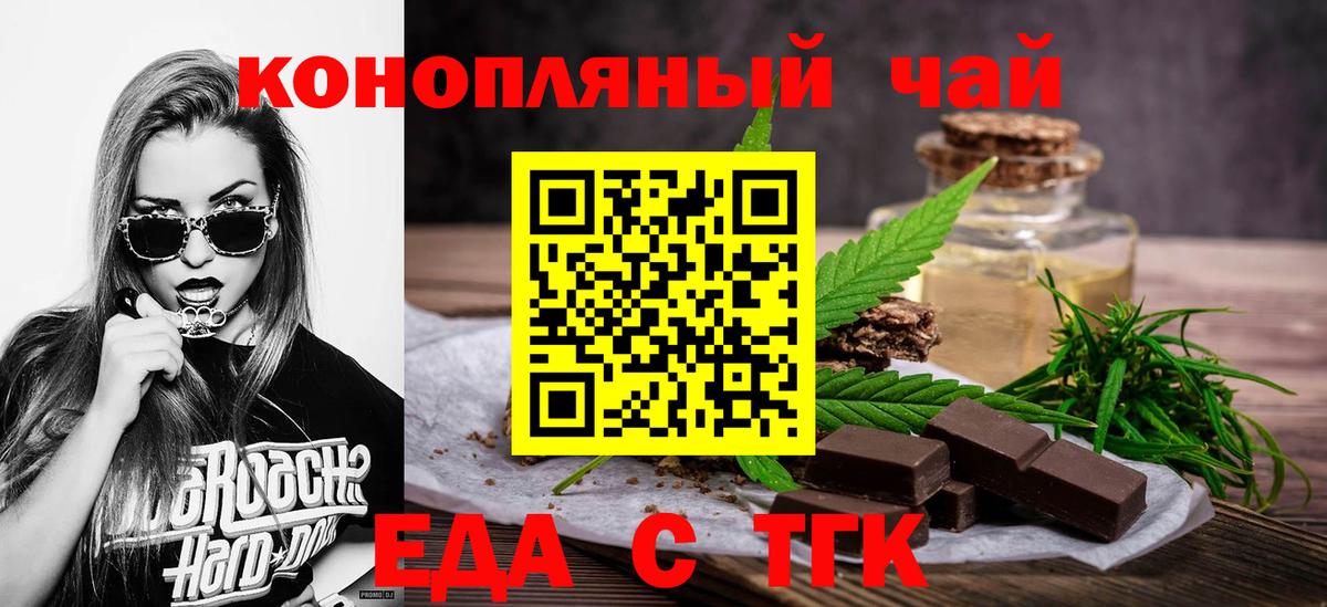 Canna-Cookies конопля Спасск-Дальний