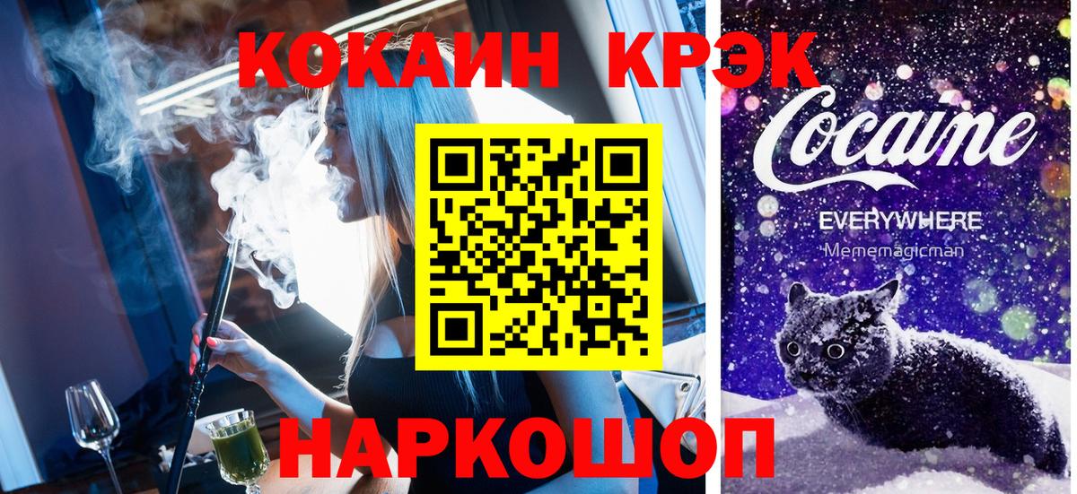COCAIN 98% Спасск-Дальний
