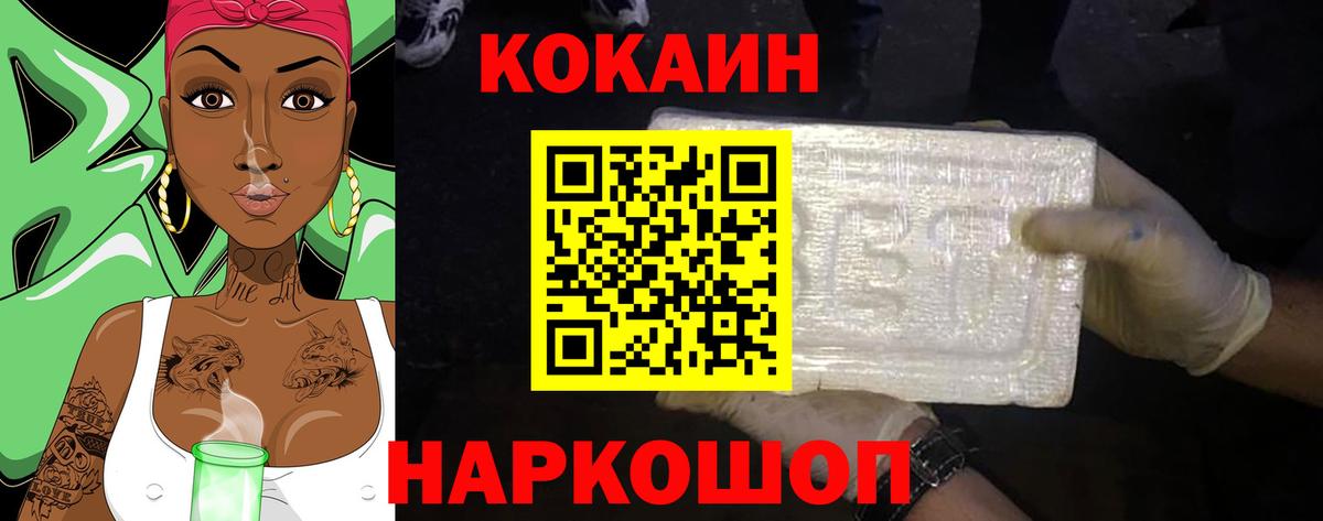 COCAIN 97%  Cocaine 98%  Спасск-Дальний  Вход с VPN 