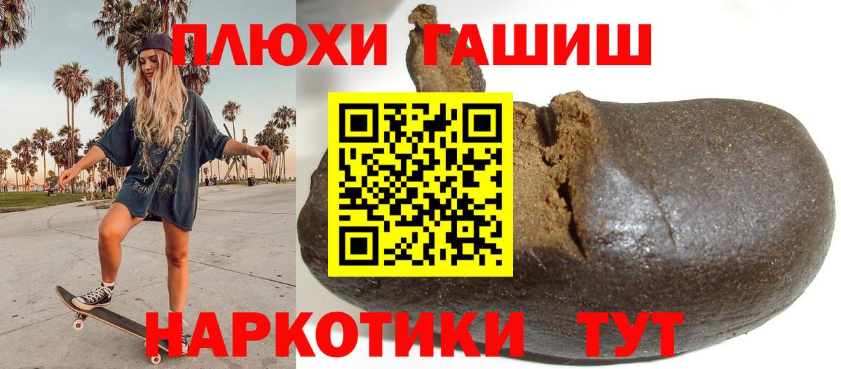 ГАШИШ гарик Спасск-Дальний