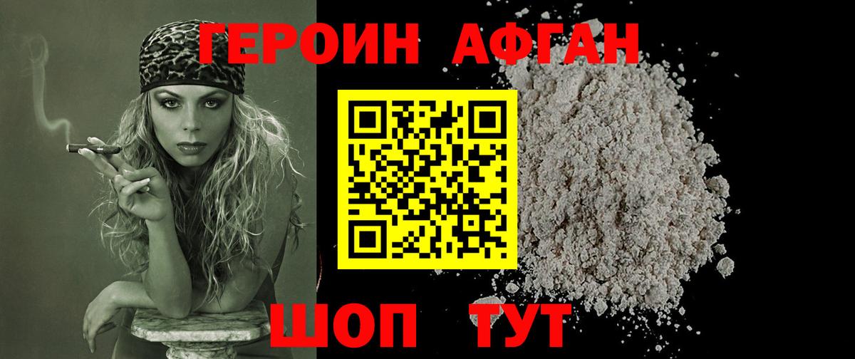 Спасск-Дальний  Героин VHQ  Вход с VPN 