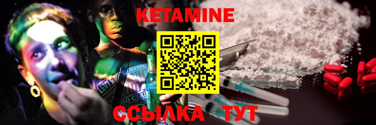 КЕТАМИН VHQ Спасск-Дальний