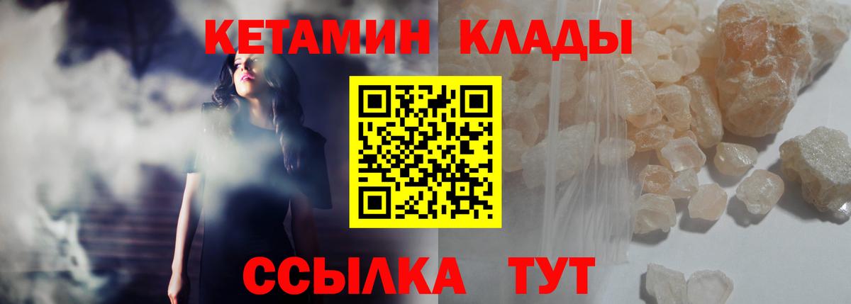 КЕТАМИН ketamine  Кетамин VHQ  Вход с VPN  Спасск-Дальний 