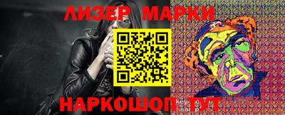 марки lsd Новозыбков