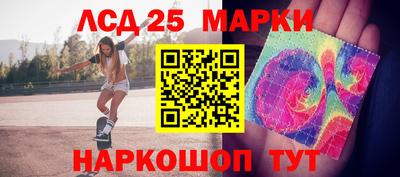 марки lsd Новозыбков