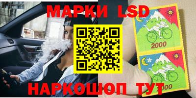 марки lsd Новозыбков