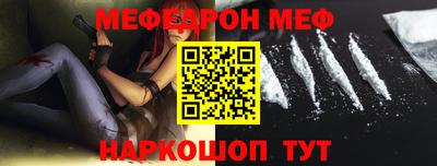 мефедрон VHQ Новодвинск