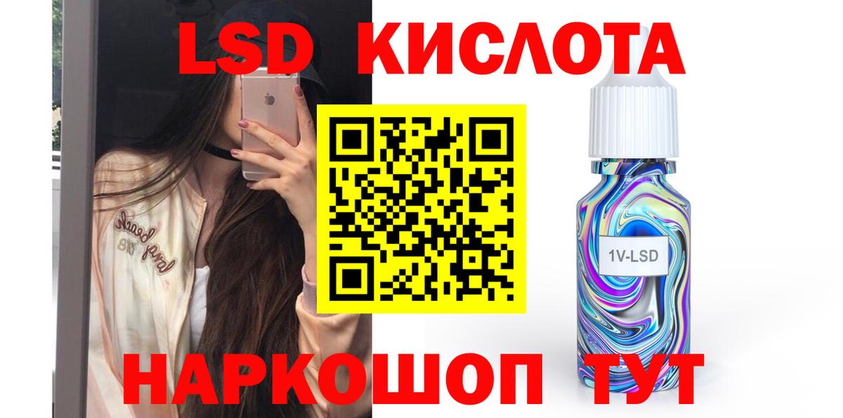LSD-25 экстази кислота Спасск-Дальний