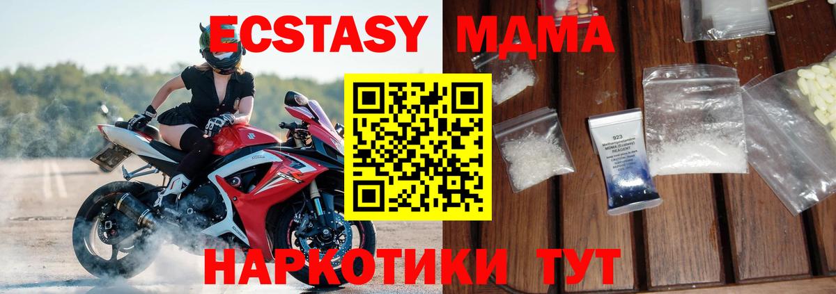 MDMA VHQ  МДМА crystal  Спасск-Дальний  Вход с VPN 
