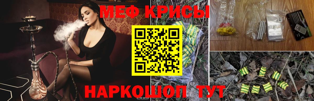Меф  Вход с VPN  МЯУ-МЯУ  Меф VHQ  Спасск-Дальний 