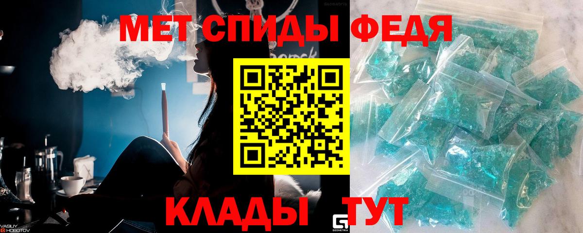 Спасск-Дальний  МЕТАМФЕТАМИН Декстрометамфетамин 99.9%  Вход с VPN 