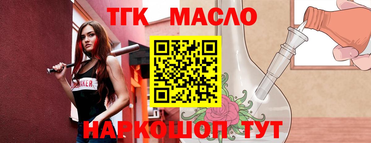 Дистиллят ТГК вейп  Вход с VPN  Спасск-Дальний  Дистиллят ТГК THC oil 